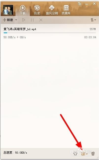 qq旋风手机安卓版旋风app安卓版下载-第2张图片-太平洋在线下载