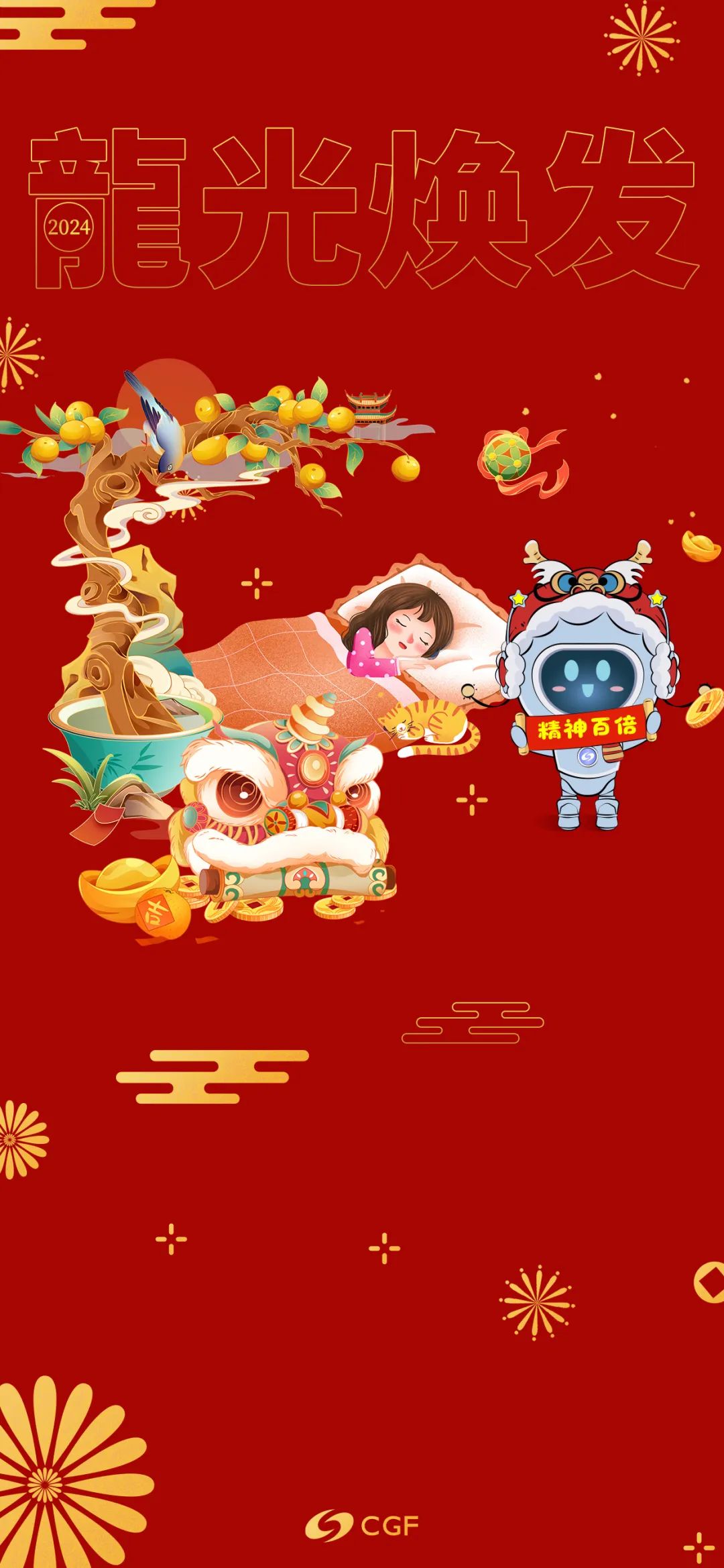 龙年快乐电影手机版龙年快乐电影十全十美dvd-第2张图片-太平洋在线下载
