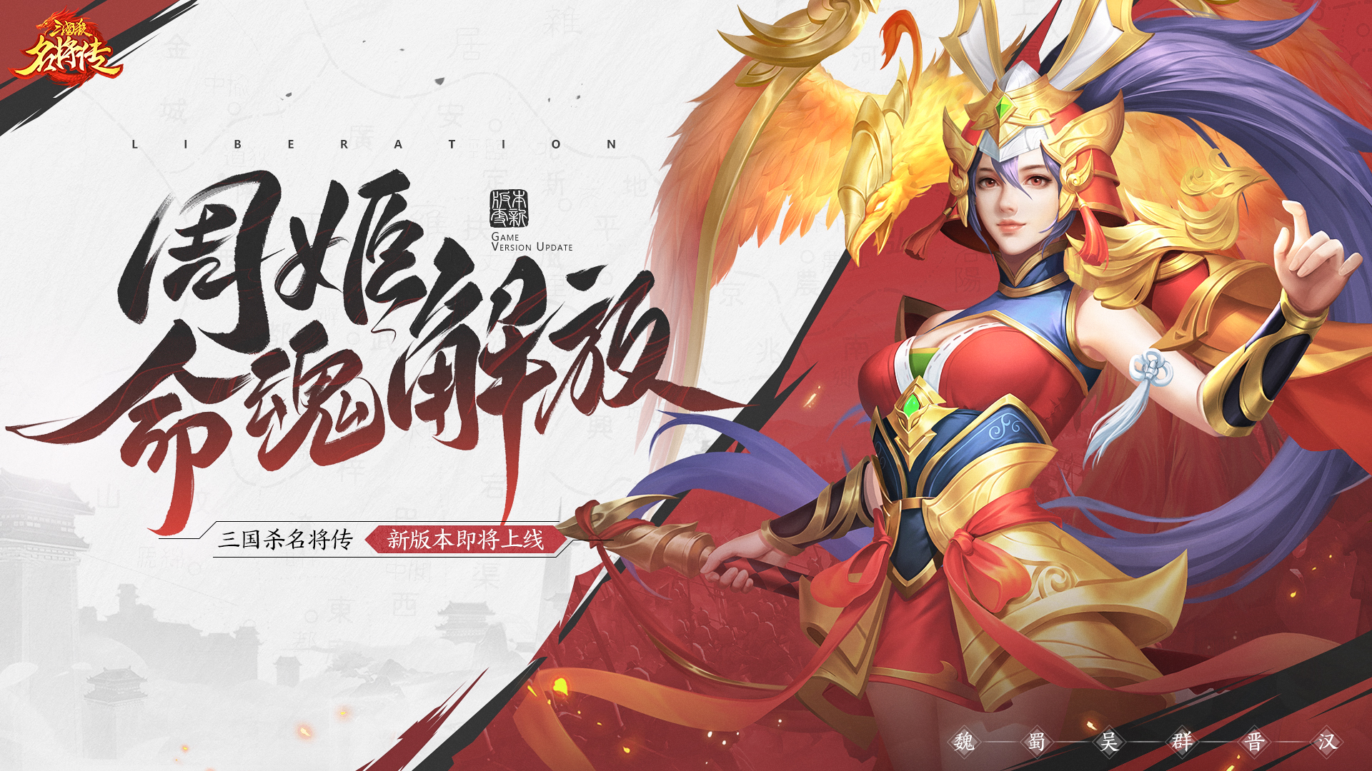 三国杀online安卓版三国杀online官方网站
