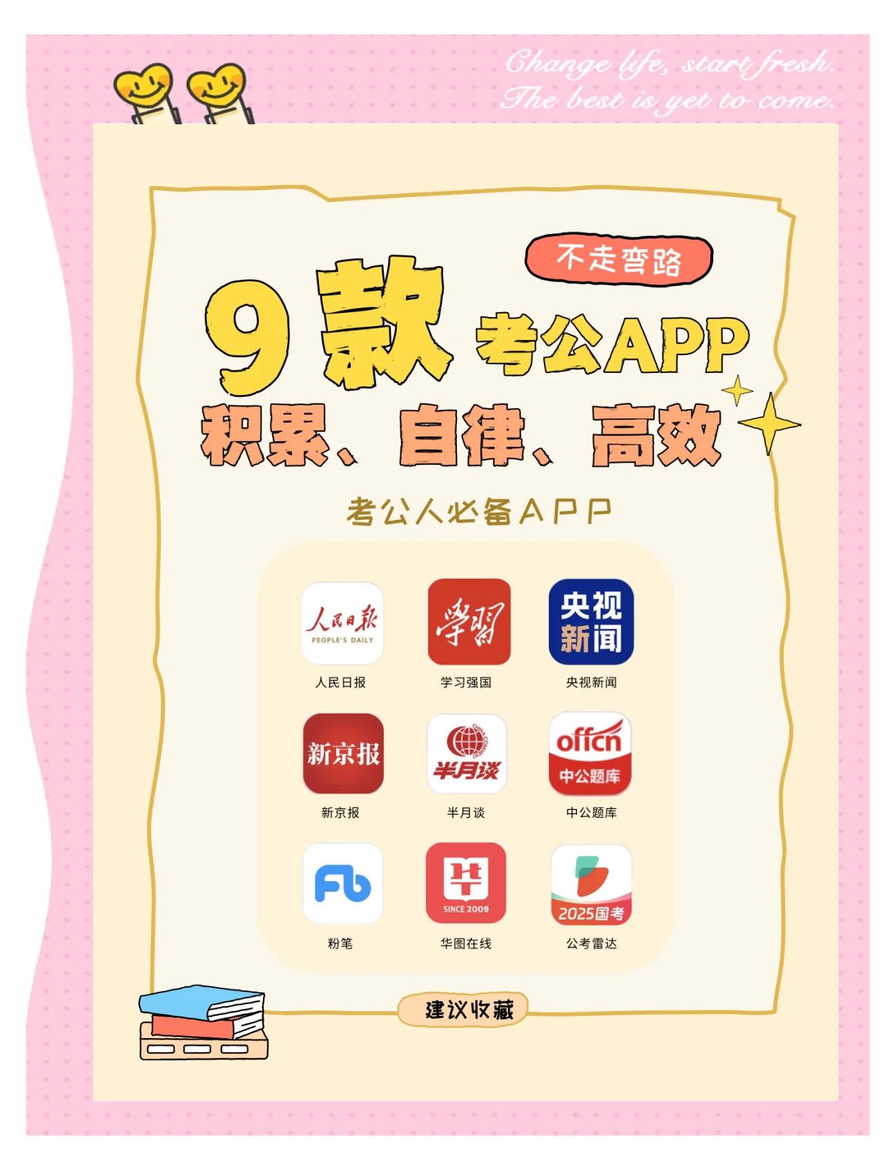 考考app苹果版考app电脑版登录