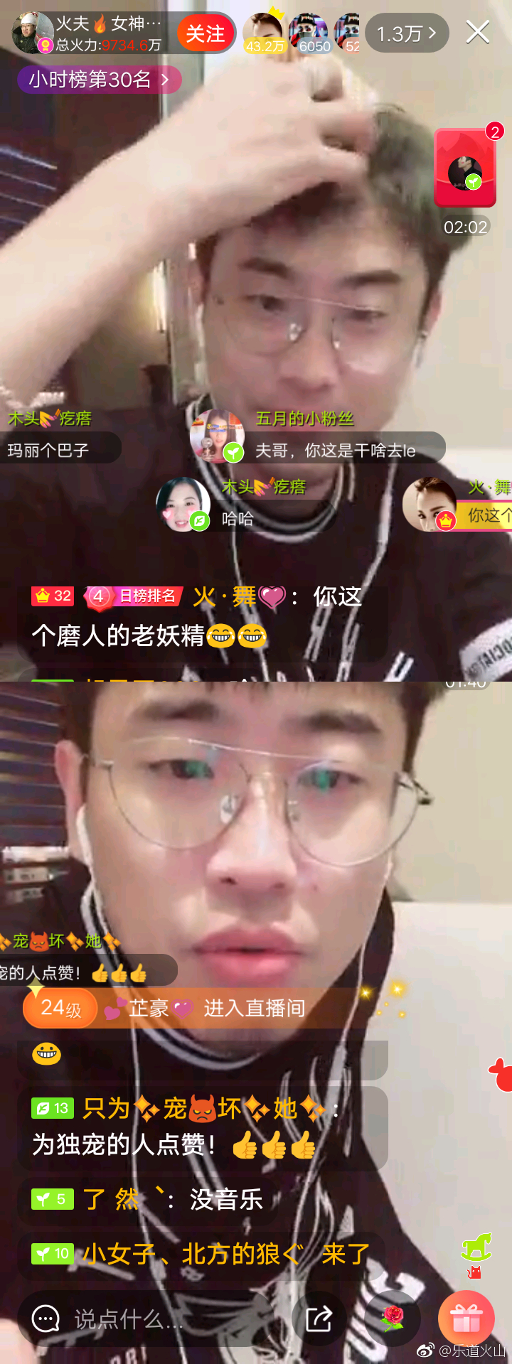 火山娱乐客户端火山小视频电脑版