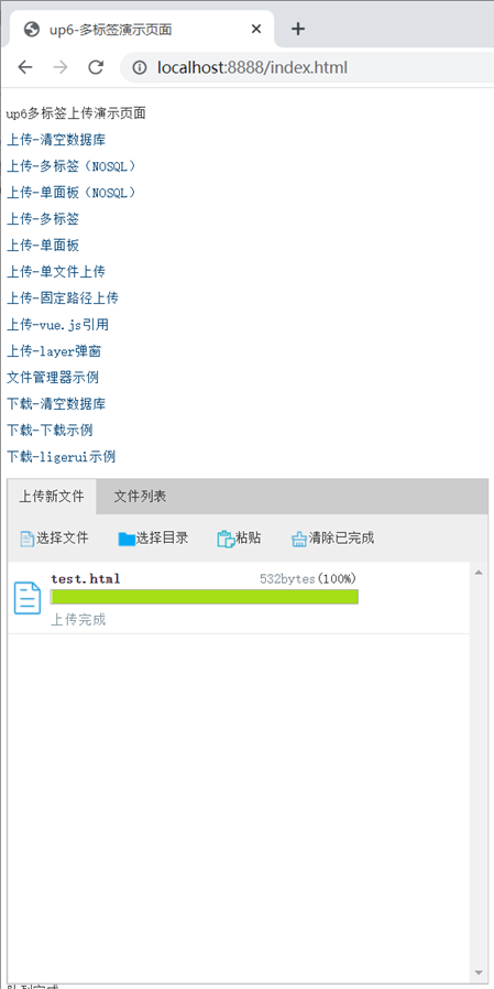 客户端离线续传支持客户端与服务器之间文件传输-第7张图片-太平洋在线下载 客户端离线续传支持客户端与服务器之间文件传输-第7张图片-太平洋在线下载