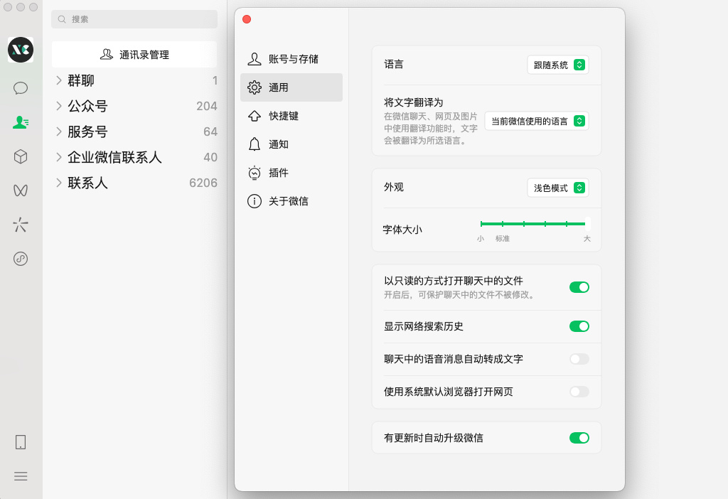 微联客户端微课堂app官方下载