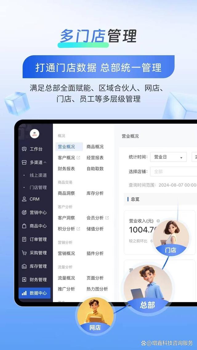 客户管理软件手机版免费客户跟进管理软件-第2张图片-太平洋在线下载