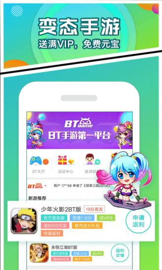 兔游安卓版氓兔游戏盒子在线下载-第2张图片-太平洋在线下载