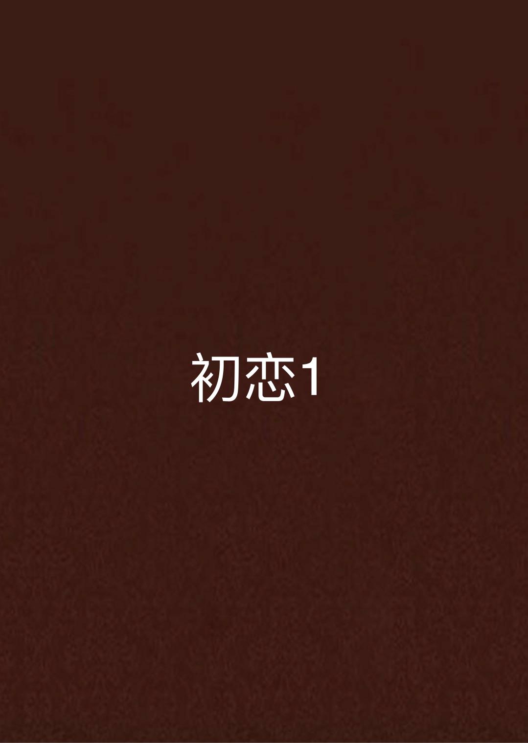 第一版主小说网手机版神御之权一版主小说网笔趣阁-第2张图片-太平洋在线下载
