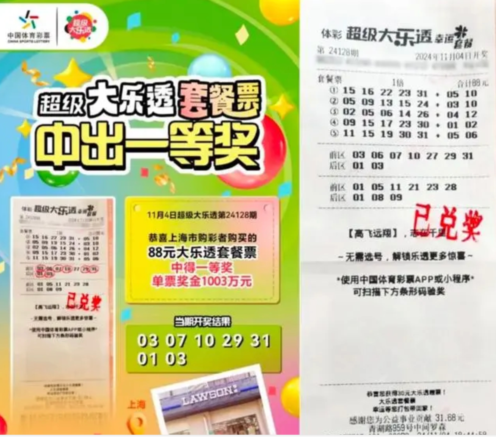 688彩票苹果版彩票656app苹果