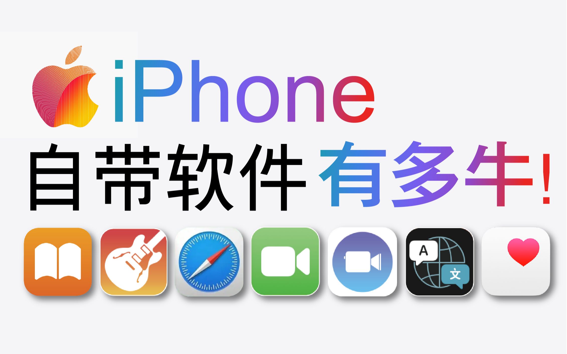 苹果版免费word苹果电脑word免费版