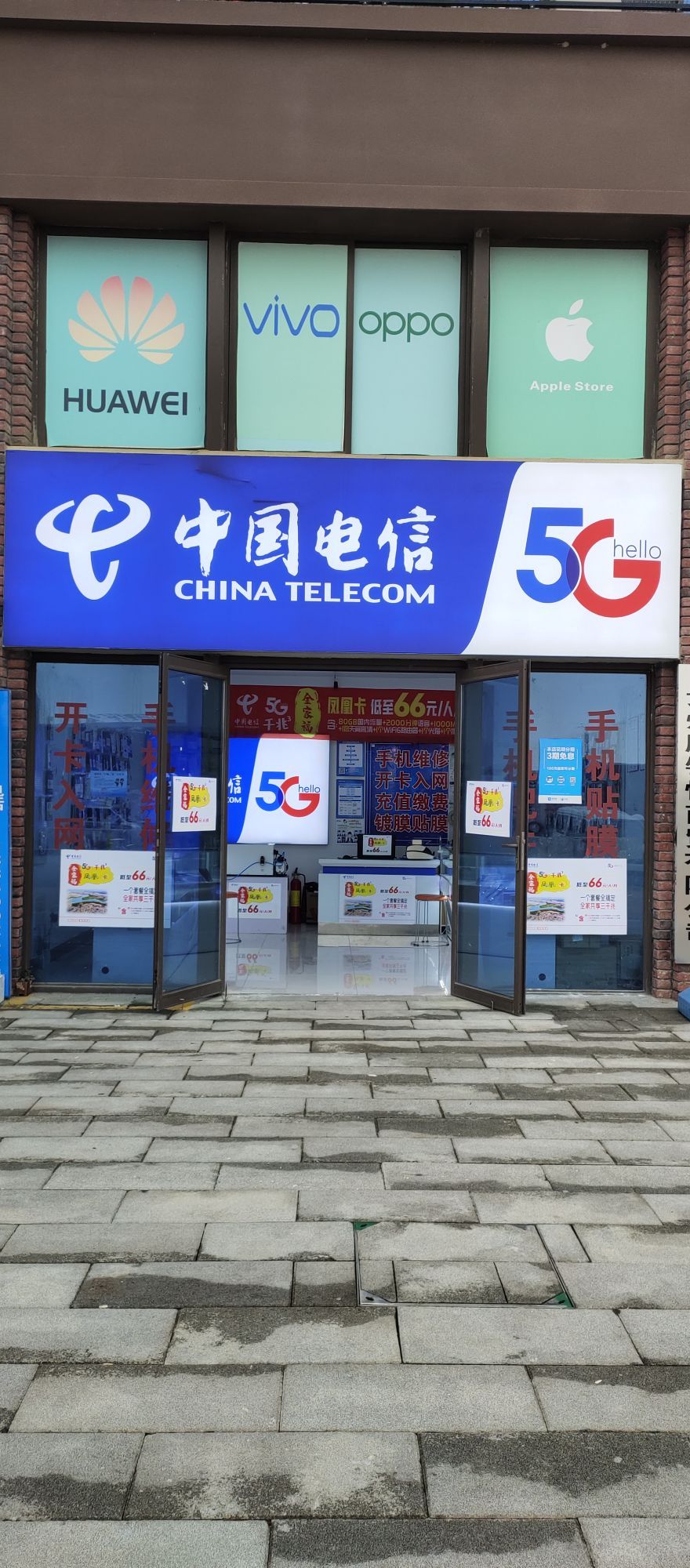 电信版的手机电信营业厅手机版-第2张图片-太平洋在线下载