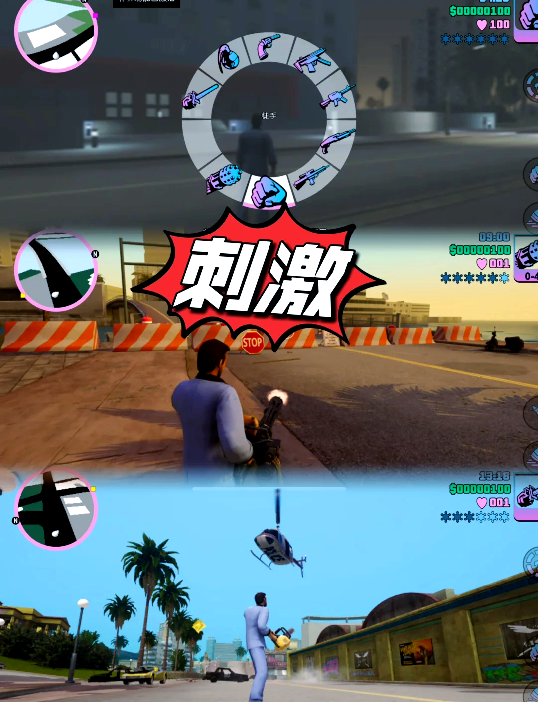 安卓版gta手机gtavc安卓版apk-第2张图片-太平洋在线下载