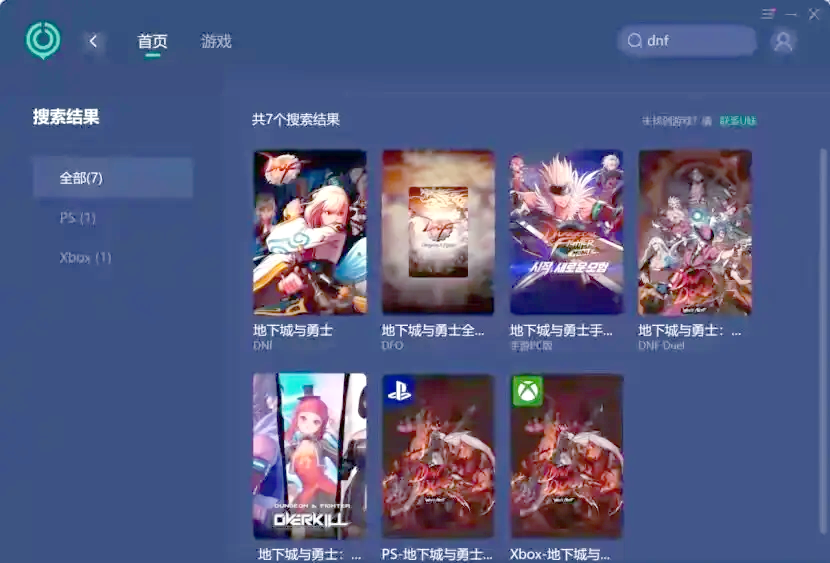 dnf客户端连接dnf客户端修复工具