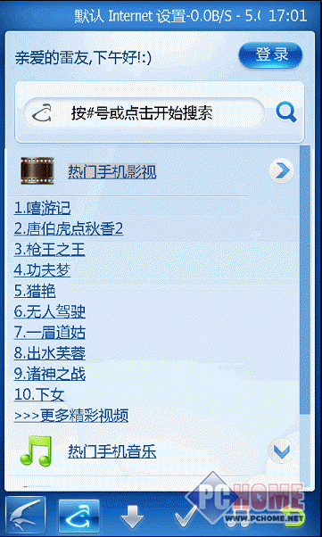 迅雷手机版修复98水浒传1080p超清修复迅雷下载