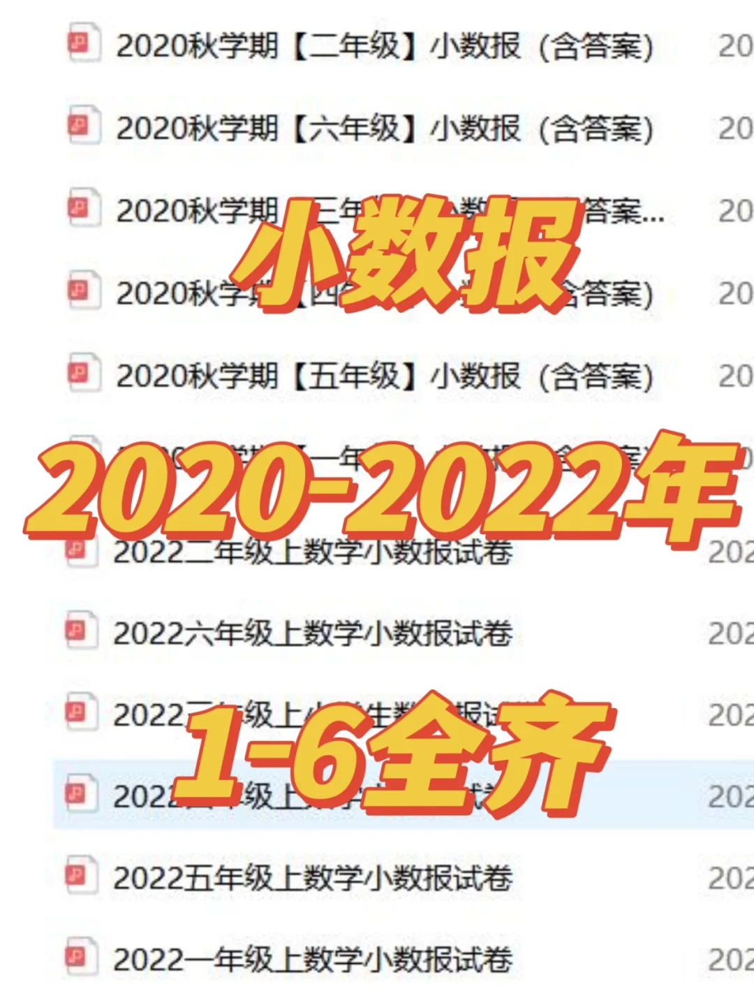 小数报客户端小数报在线答题-第2张图片-太平洋在线下载