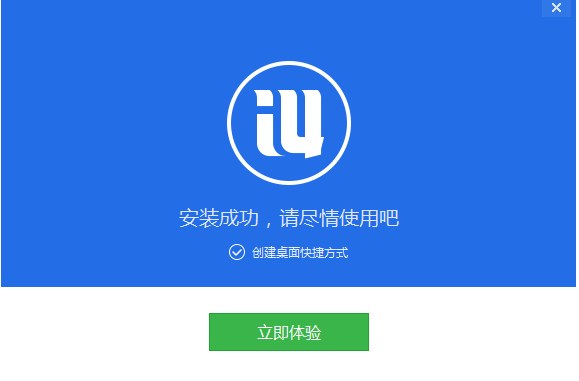 爱思极速版苹果版下载爱思极速版苹果版下载免费-第2张图片-太平洋在线下载